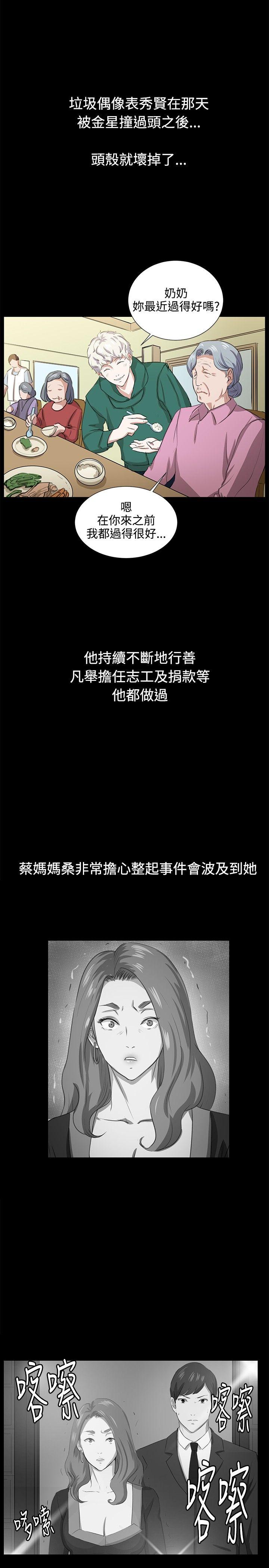 深夜便利店 最終話 第1页