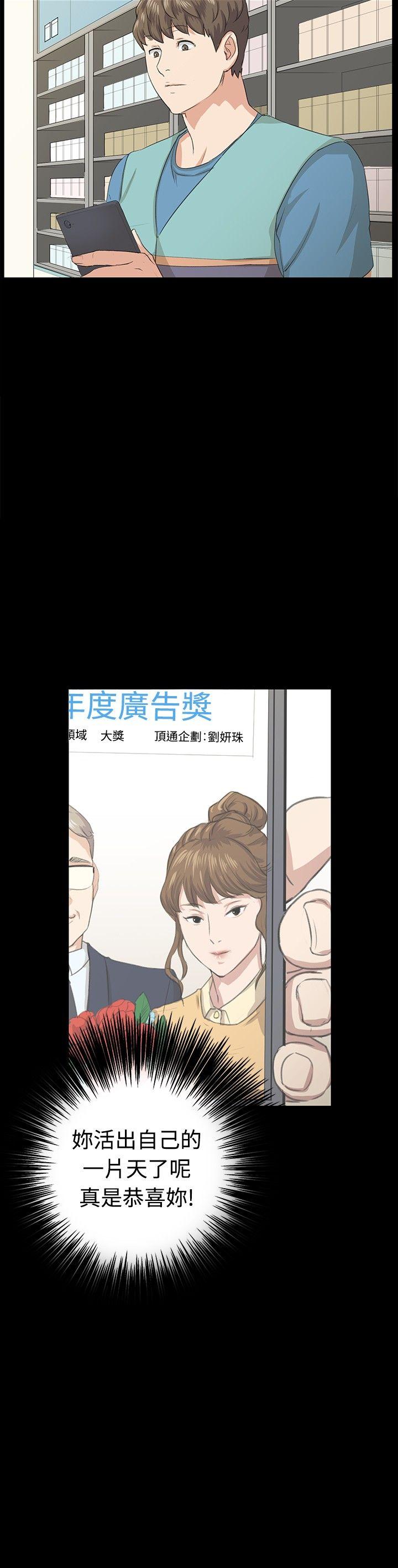 深夜便利店 最終話 第3页