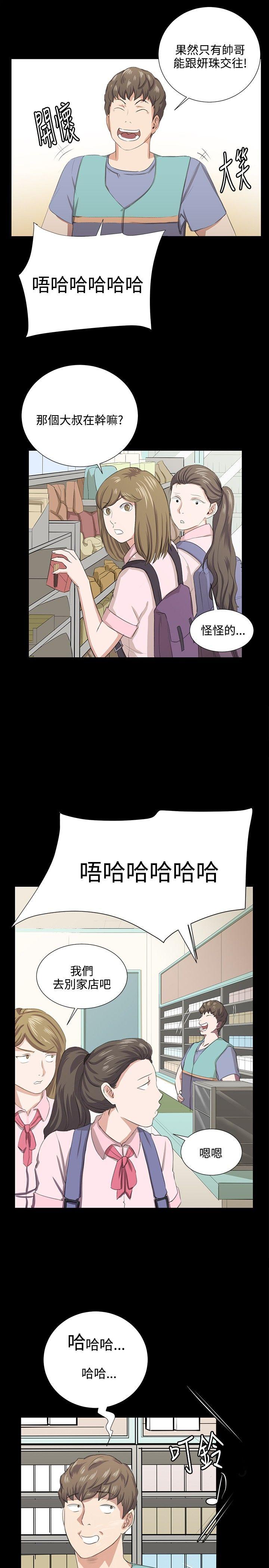 深夜便利店 最終話 第8页