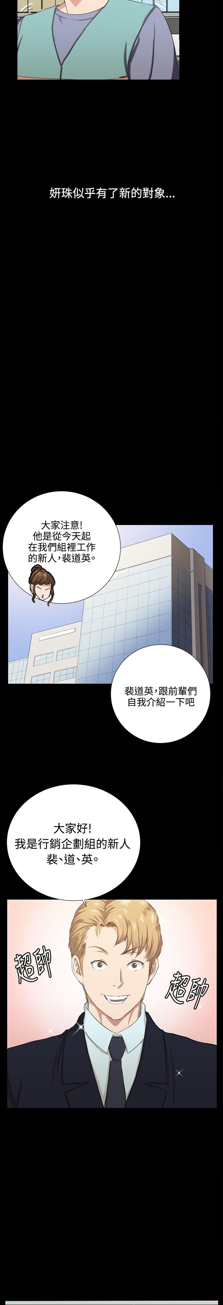 深夜便利店 最終話 第9页