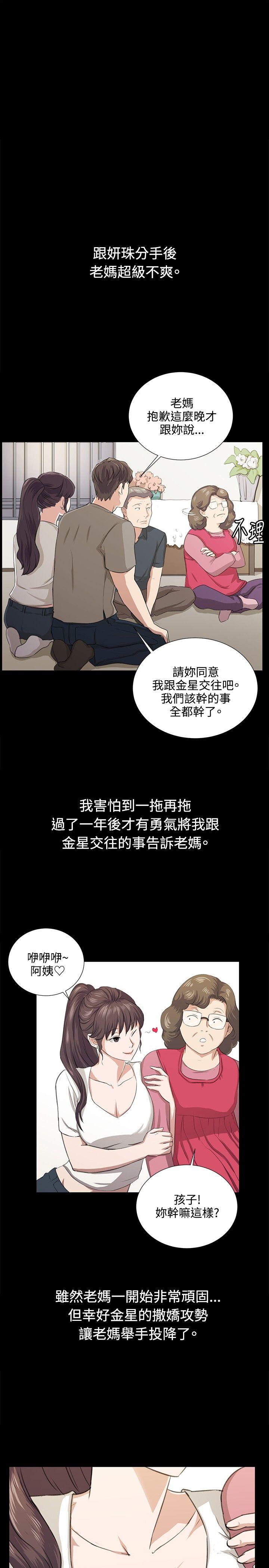 深夜便利店 最終話 第13页