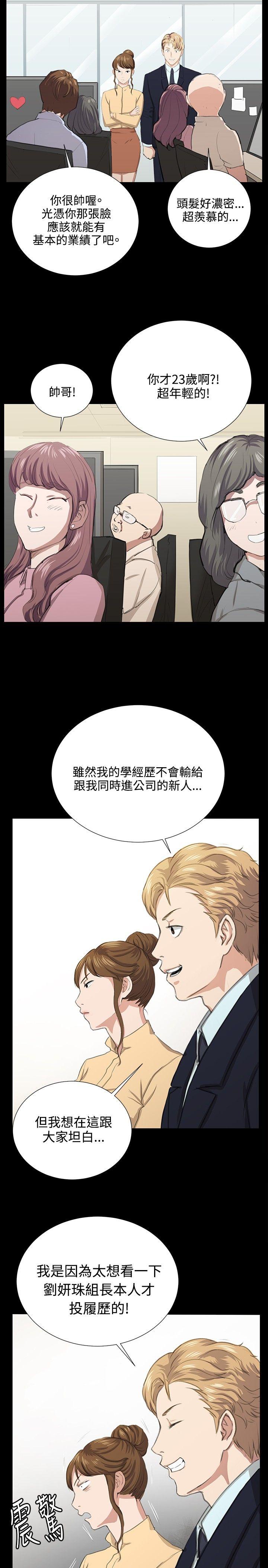 深夜便利店 最終話 第10页