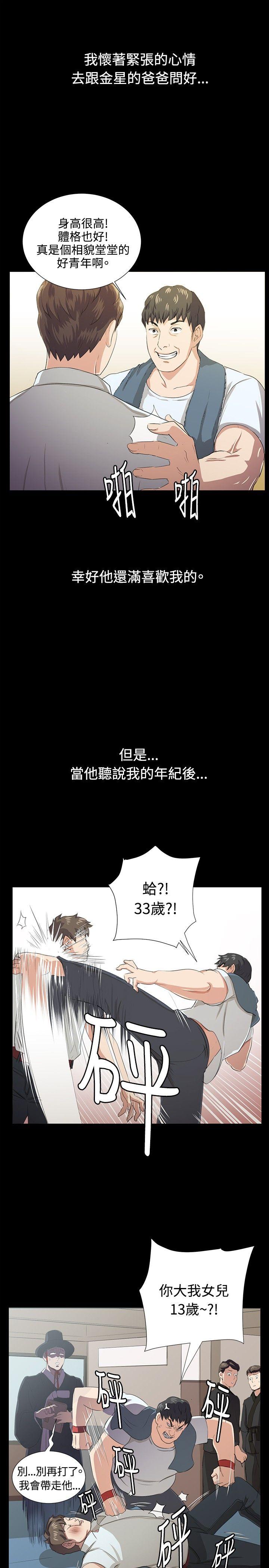 深夜便利店 最終話 第17页