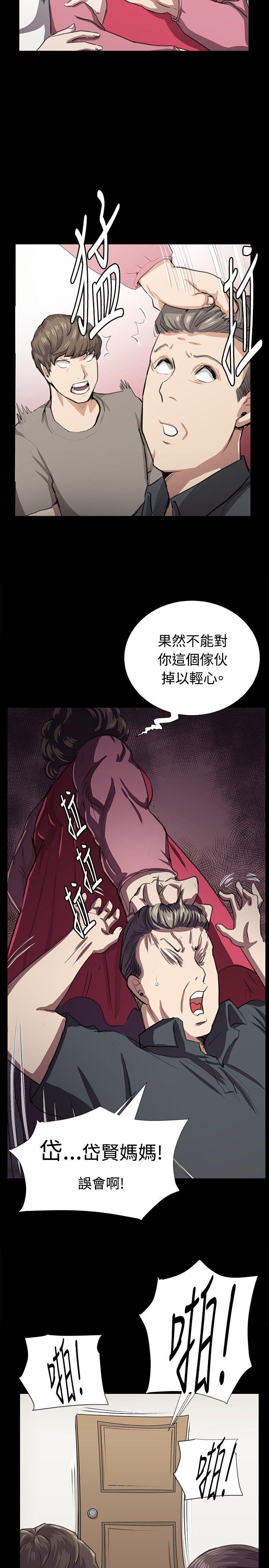 深夜便利店 最終話 第15页