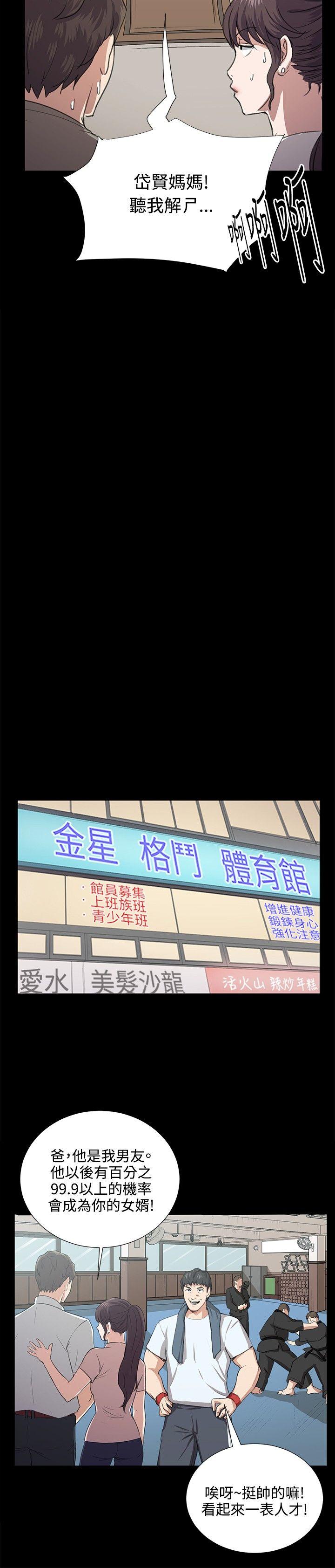 深夜便利店 最終話 第16页