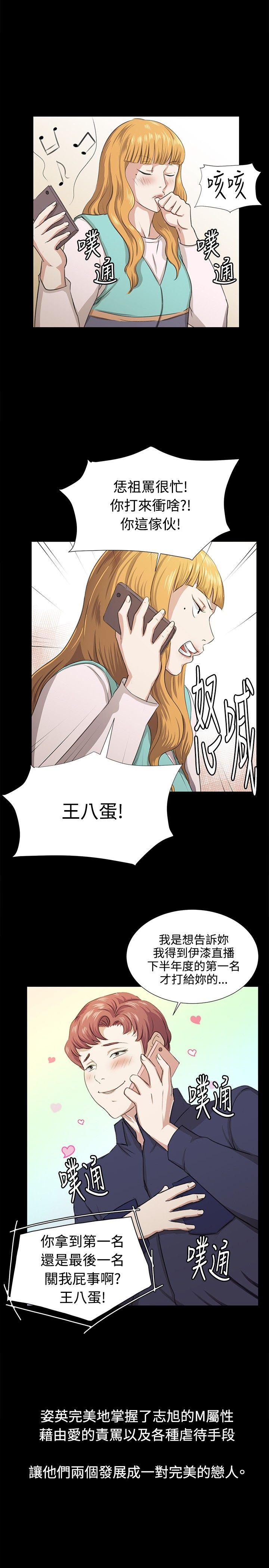 深夜便利店 最終話 第20页