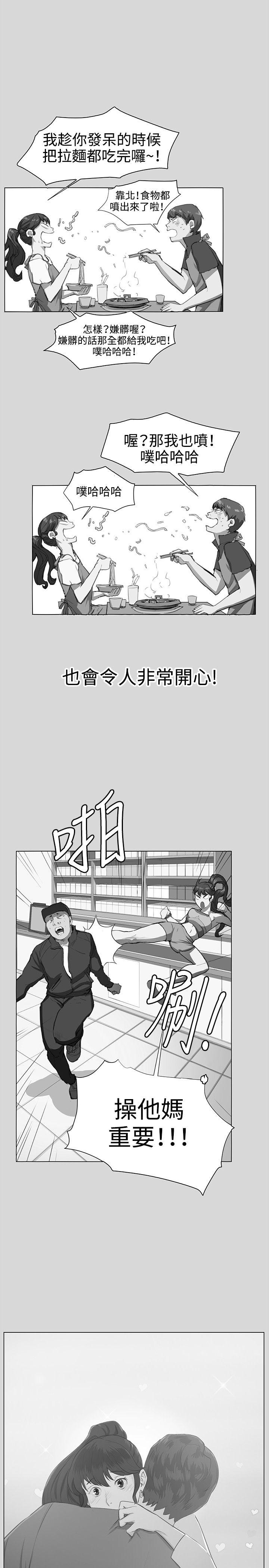深夜便利店 最終話 第24页