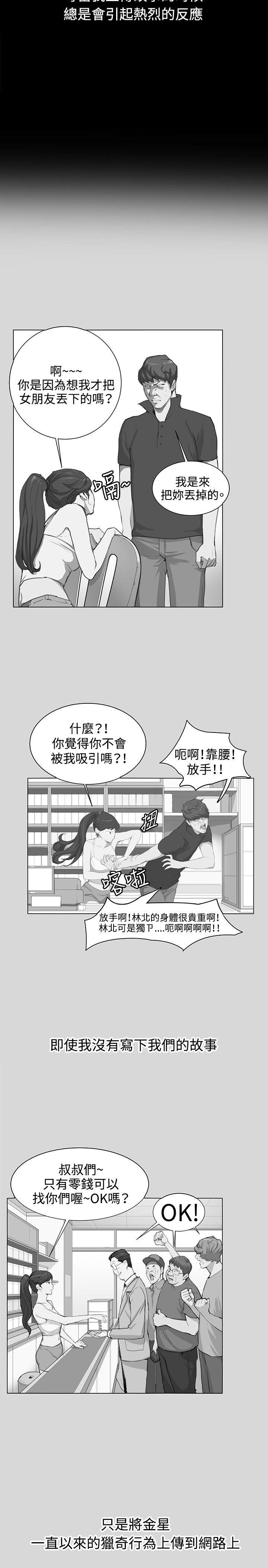 深夜便利店 最終話 第23页