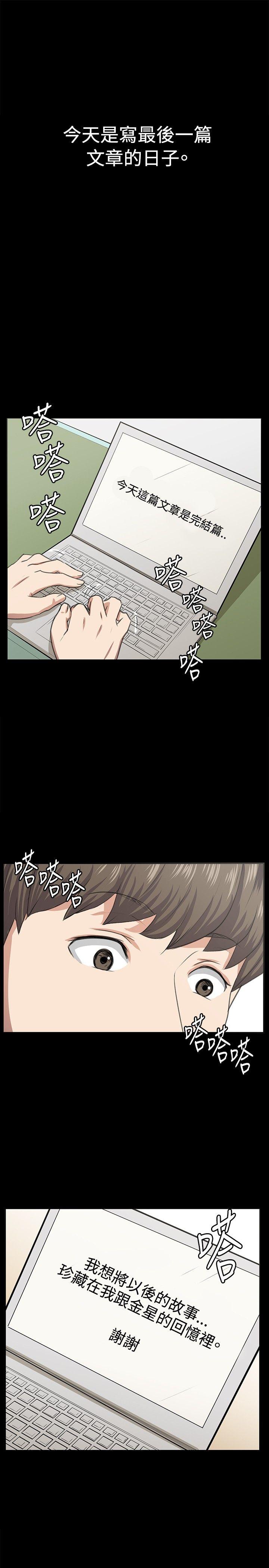 深夜便利店 最終話 第28页