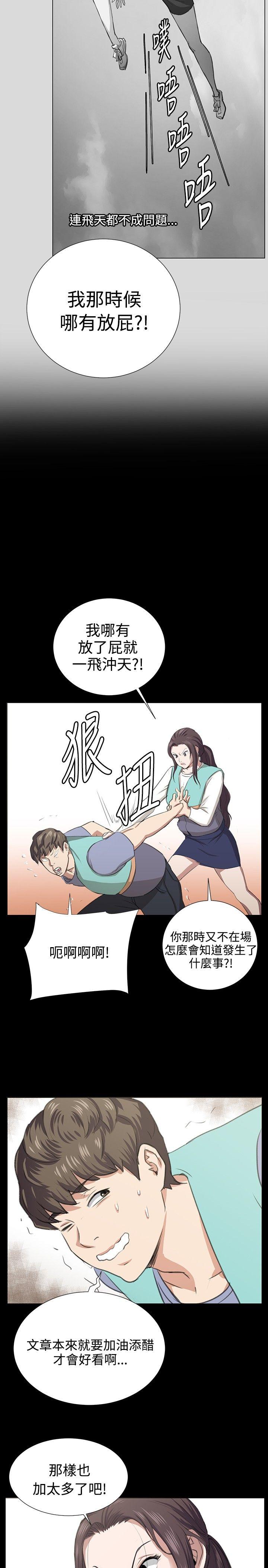 深夜便利店 最終話 第31页