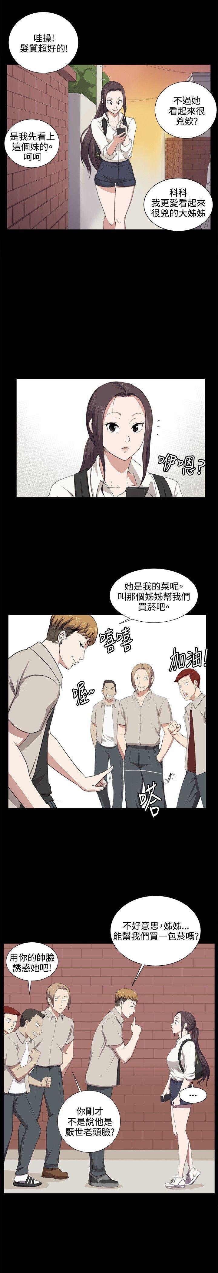 深夜便利店 第1话 第2页