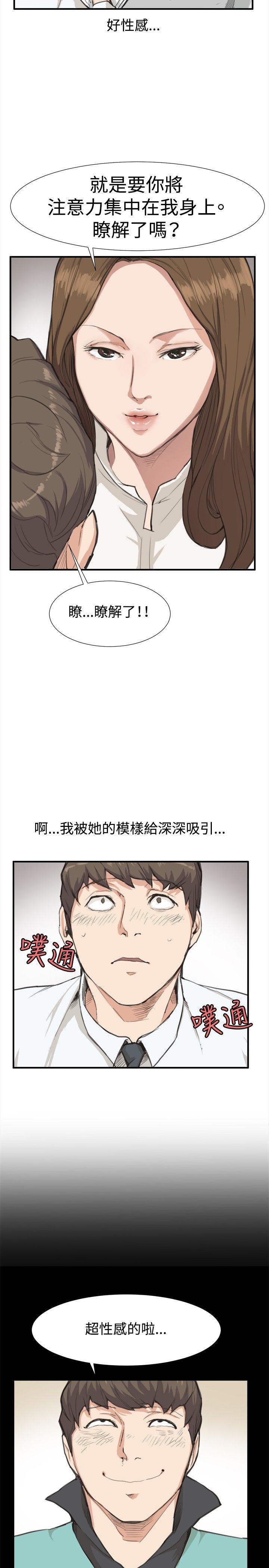 深夜便利店 第7話 第7页