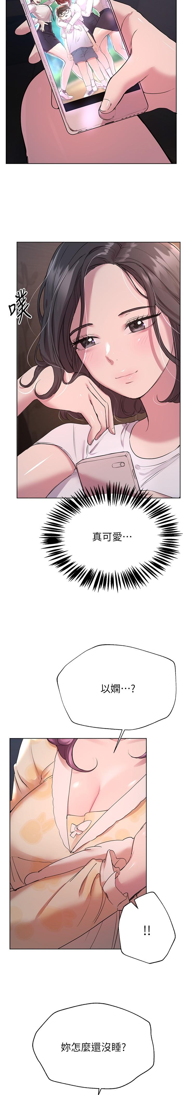 姊姊們的調教 第20話-吸允害羞的奶頭 第2页