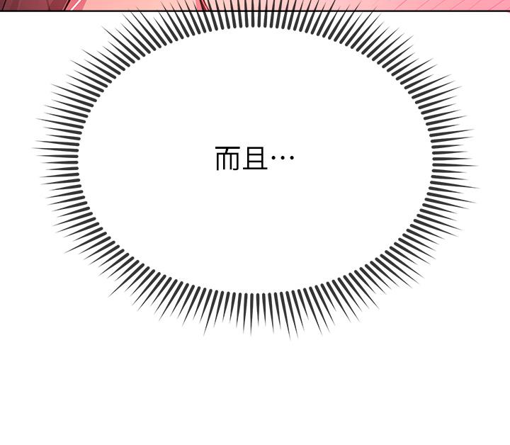 姊姊們的調教 第31話-我就想跟你黏在一起 第28页