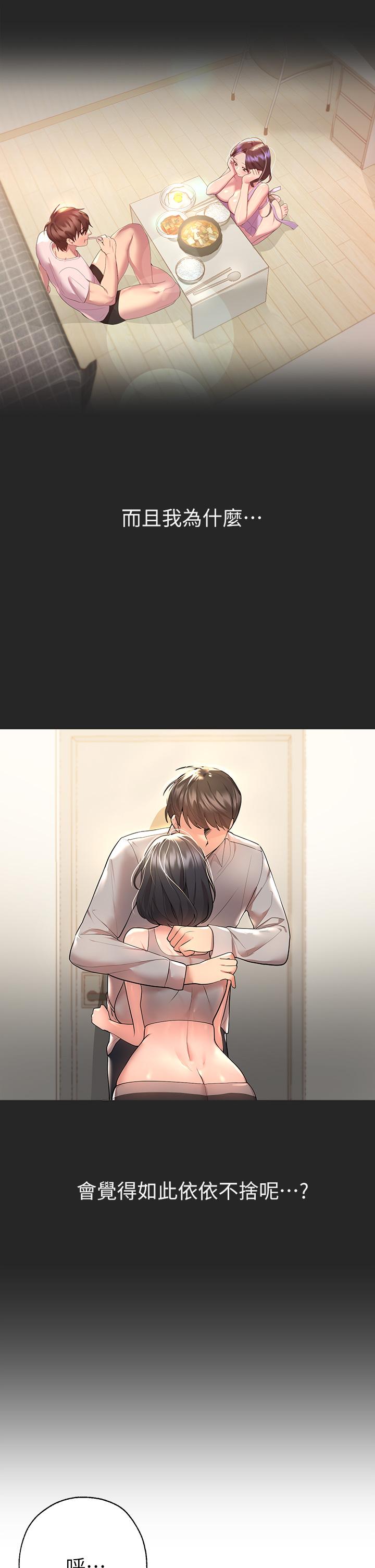 姊姊們的調教 第43話-好久不見了，我的弟弟 第30页