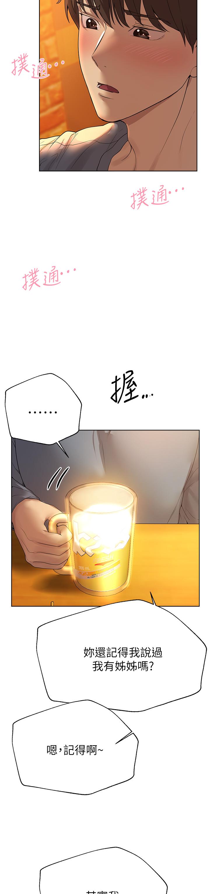 姊姊們的調教 第45話-今晚留下來好嗎 第39页