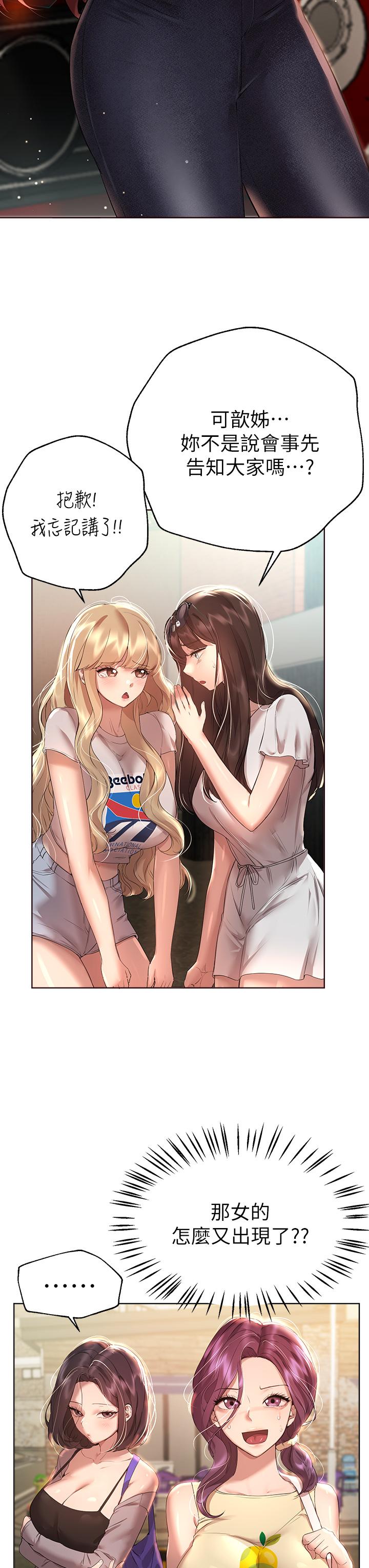 姊姊們的調教 第58話-點擊解鎖姐姐們泳裝照 第3页