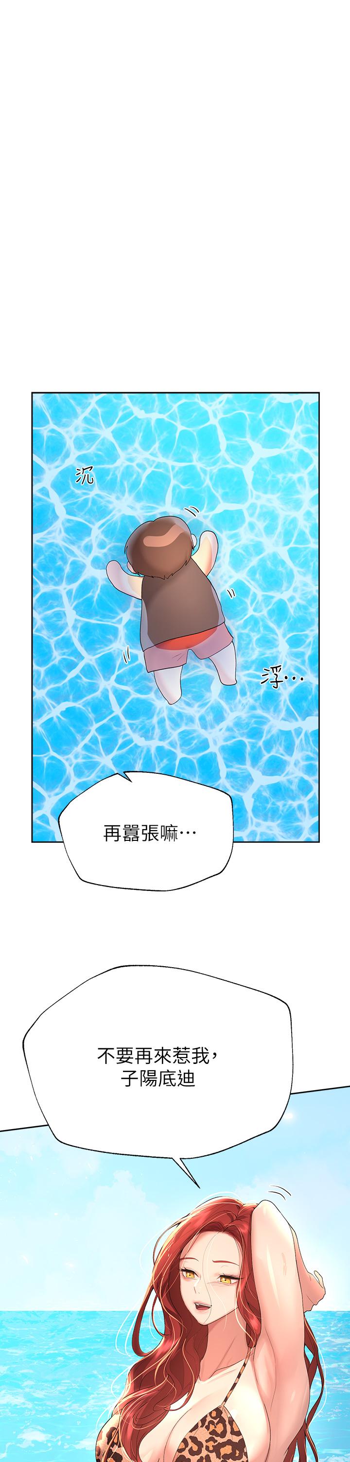 姊姊們的調教 第59話-公然肢體糾纏 第37页