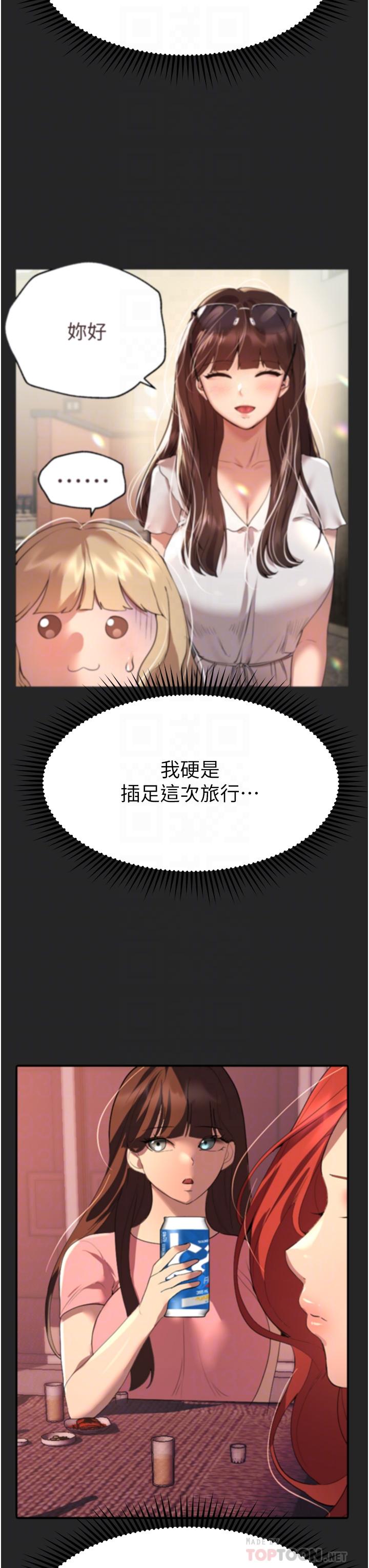 姊姊們的調教 第67話-激烈的沙灘炮 第6页