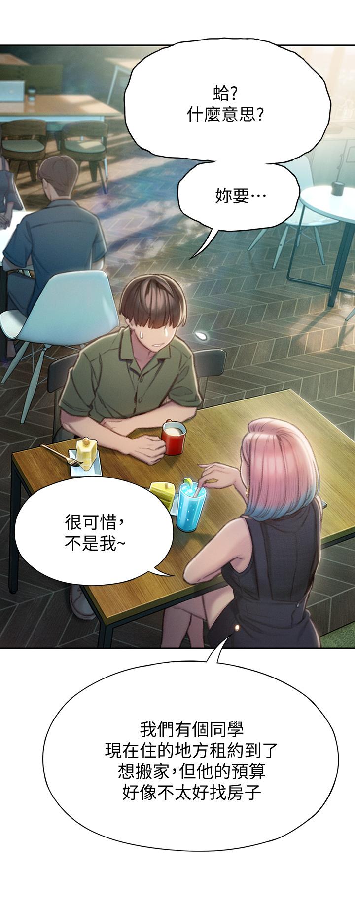 戀愛大富翁 第11話-動搖人心的兩個女人 第20页