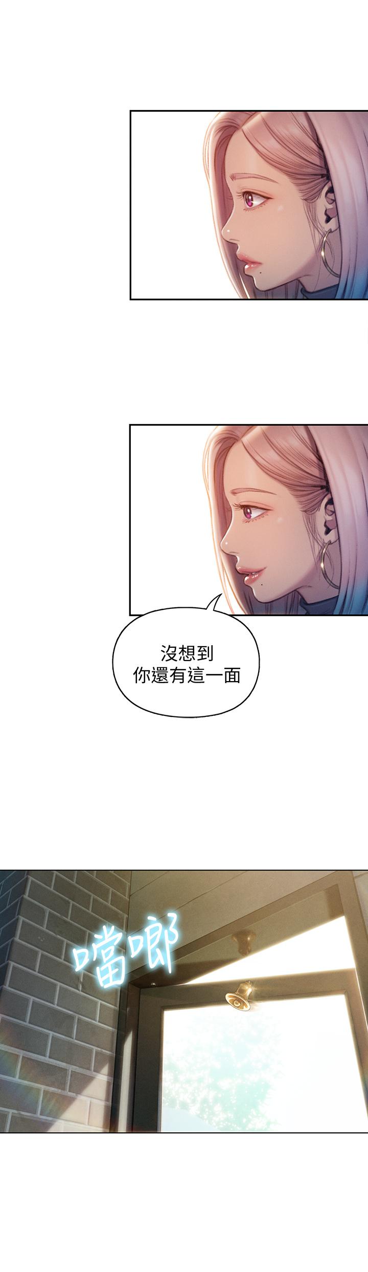 戀愛大富翁 第11話-動搖人心的兩個女人 第26页