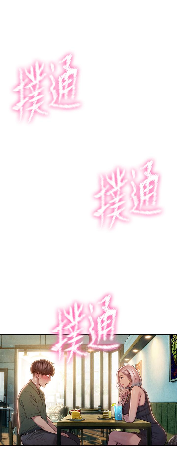 戀愛大富翁 第11話-動搖人心的兩個女人 第7页