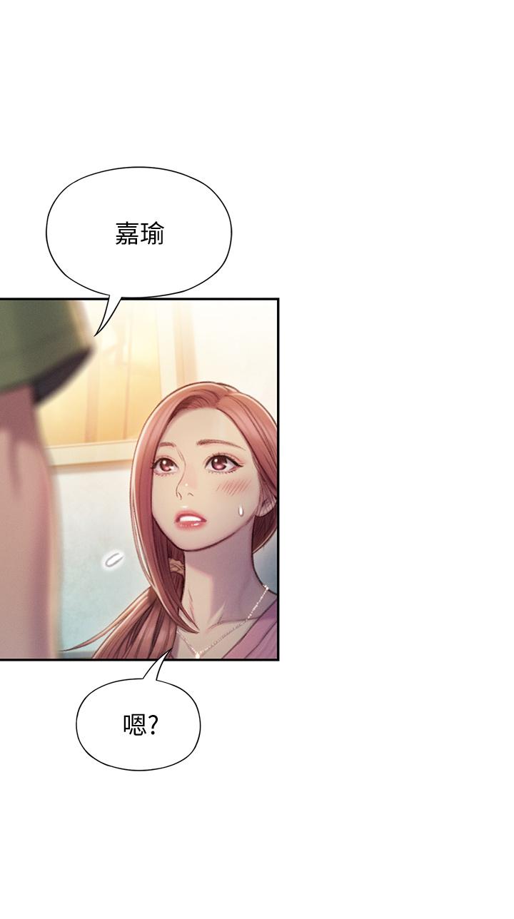 戀愛大富翁 第11話-動搖人心的兩個女人 第47页