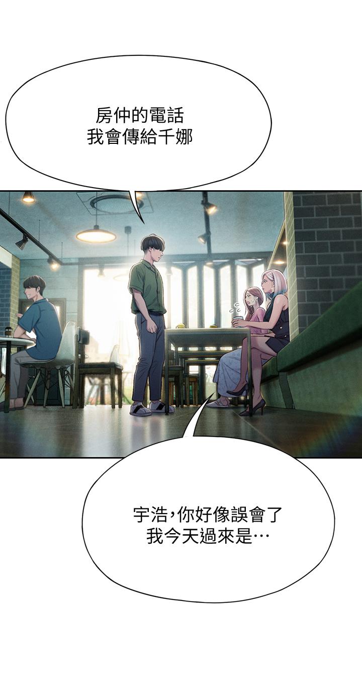 戀愛大富翁 第11話-動搖人心的兩個女人 第50页