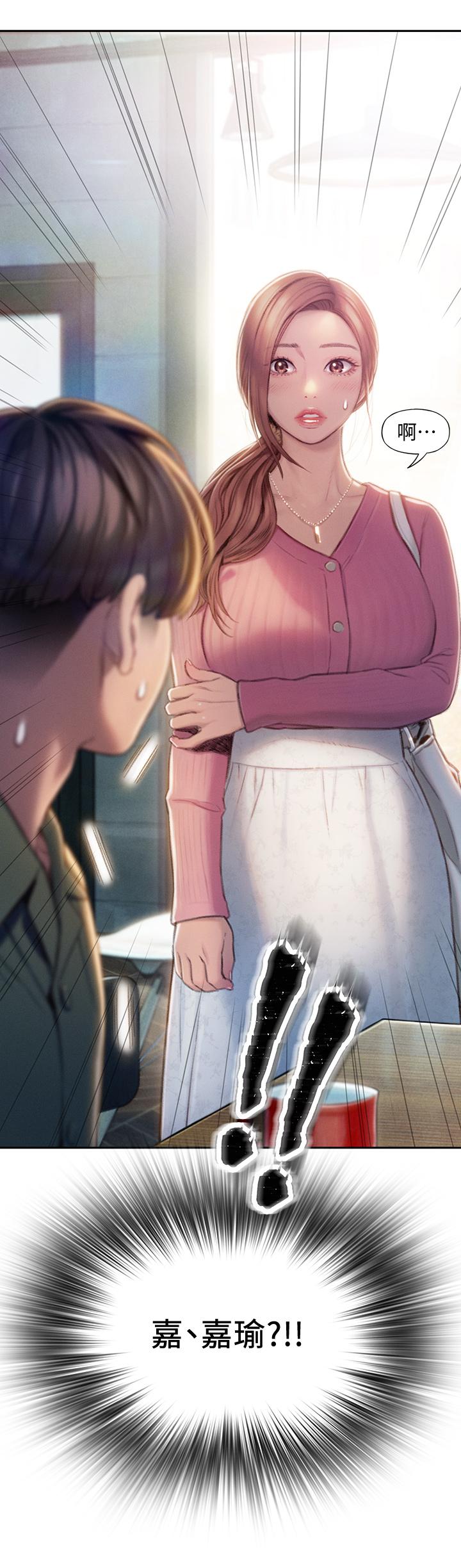 戀愛大富翁 第11話-動搖人心的兩個女人 第29页