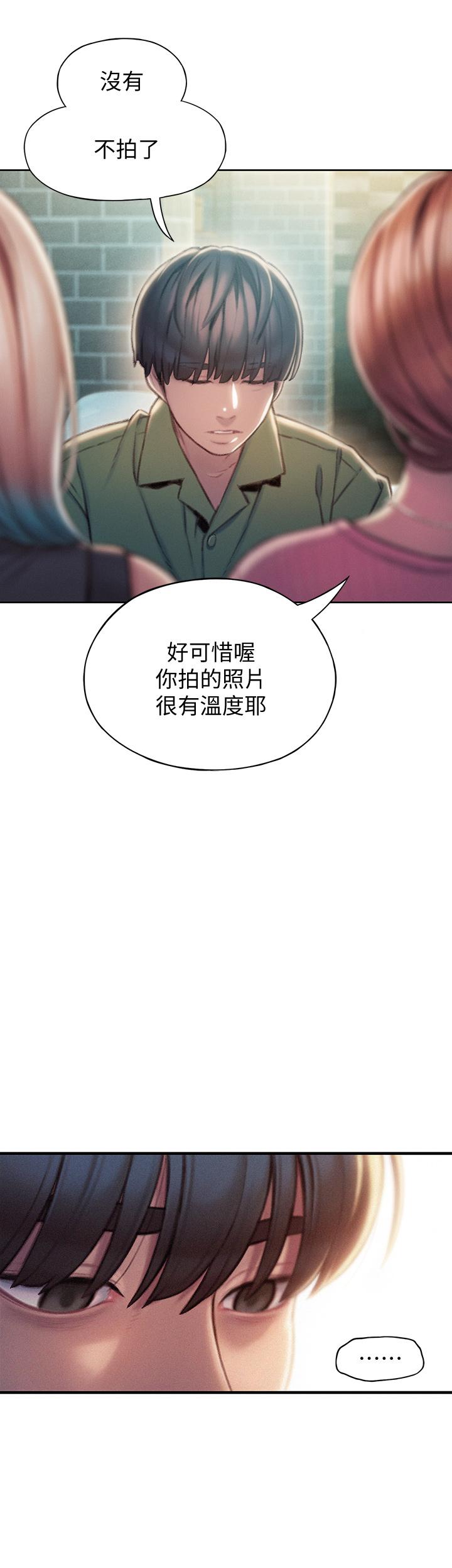 戀愛大富翁 第11話-動搖人心的兩個女人 第36页