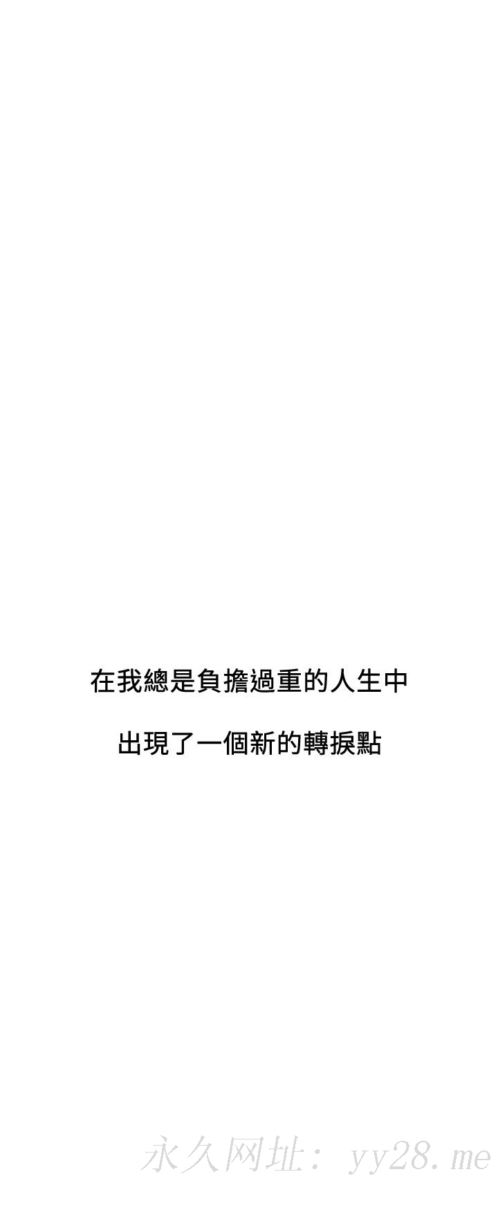 戀愛大富翁 第11話-動搖人心的兩個女人 第63页