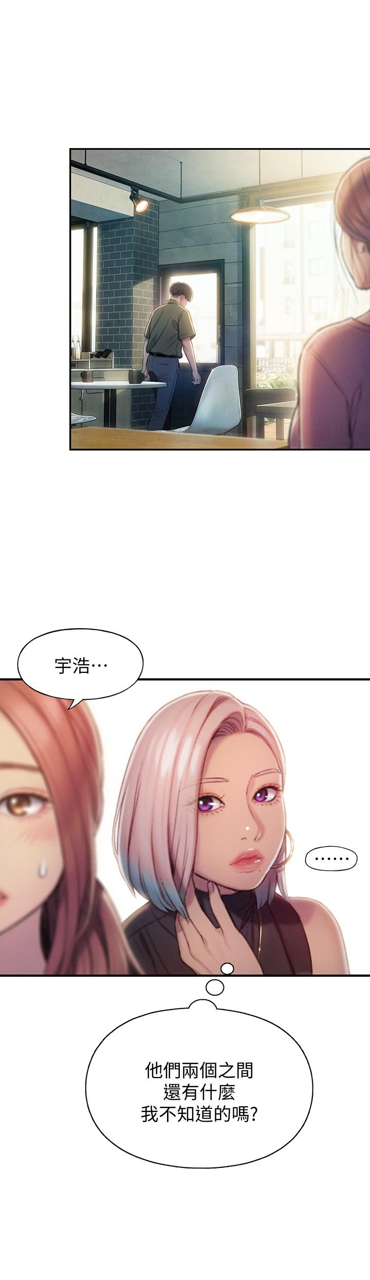 戀愛大富翁 第11話-動搖人心的兩個女人 第52页