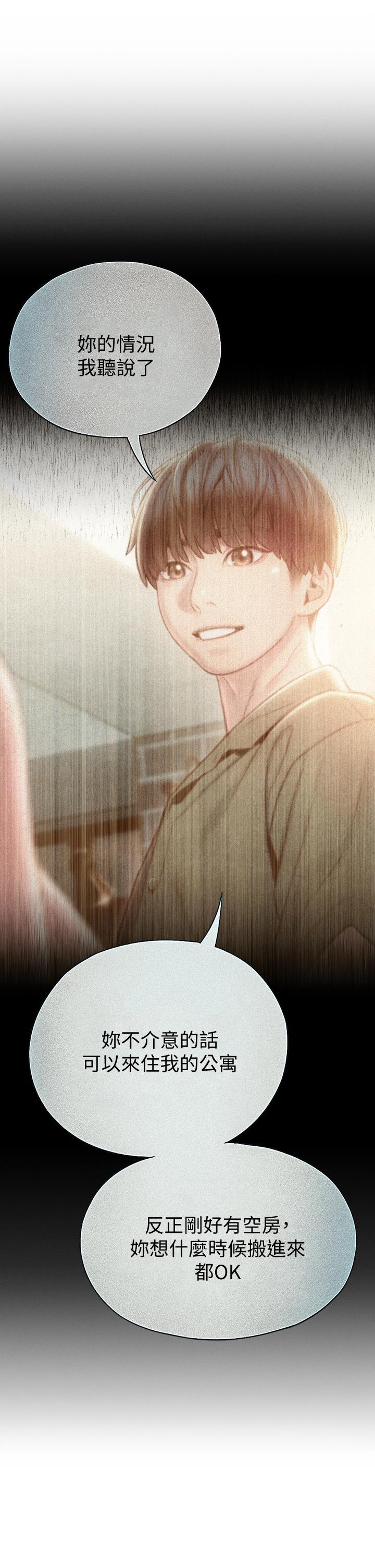 戀愛大富翁 第11話-動搖人心的兩個女人 第56页