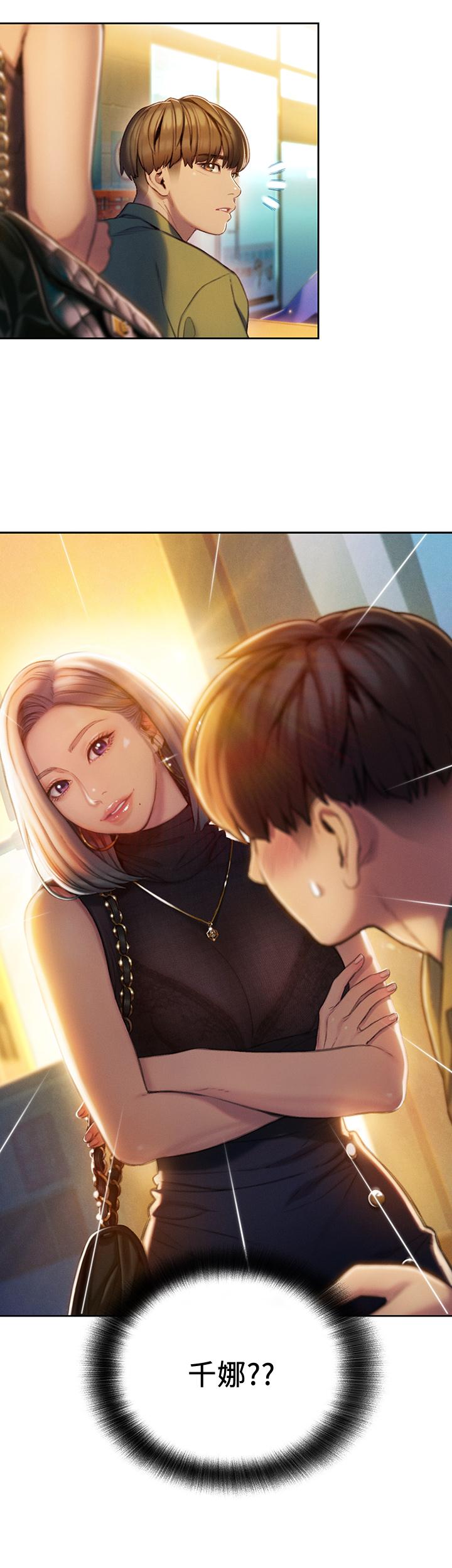戀愛大富翁 第12話-摩鐵初體驗 第3页