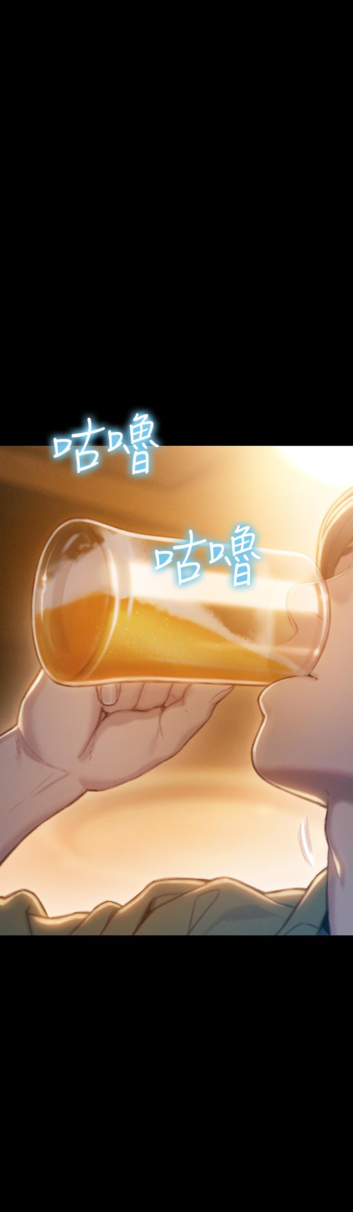 戀愛大富翁 第12話-摩鐵初體驗 第13页