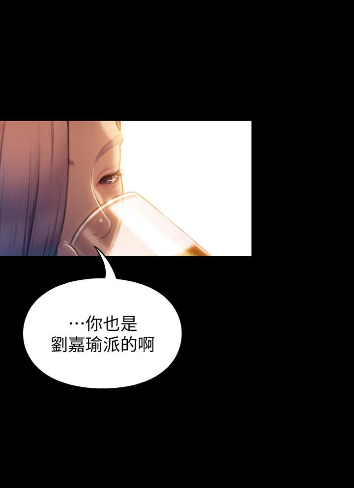 戀愛大富翁 第12話-摩鐵初體驗 第22页