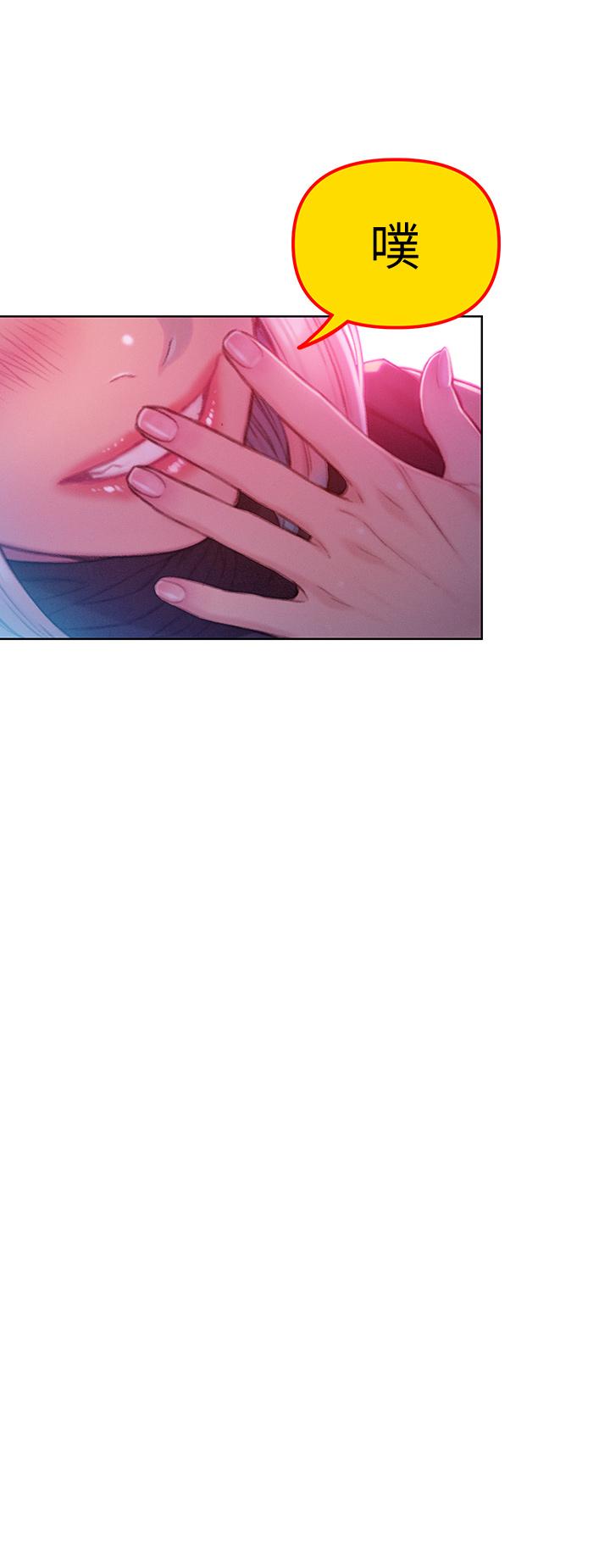 戀愛大富翁 第12話-摩鐵初體驗 第56页