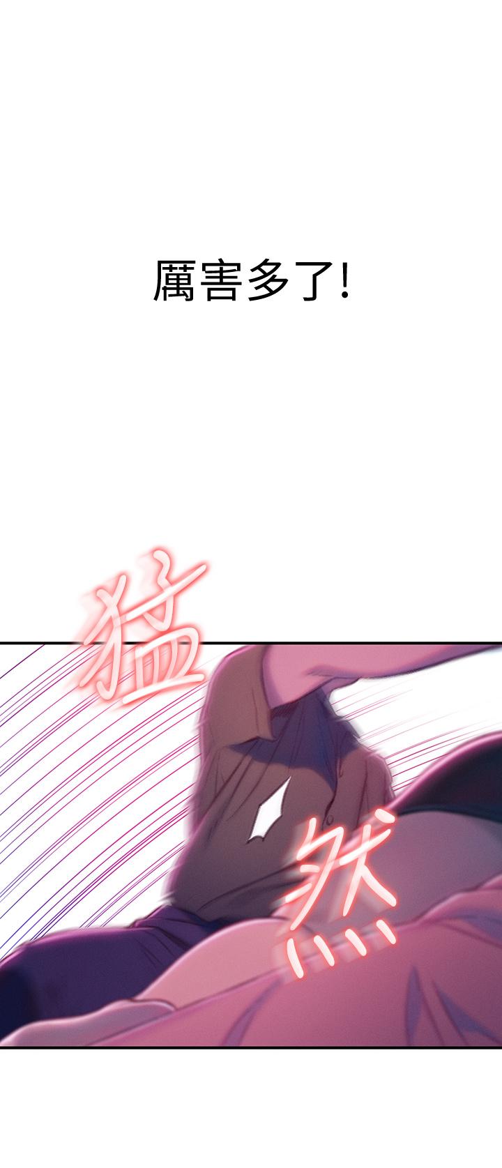 戀愛大富翁 第13話-超越朋友關係的夜晚 第2页