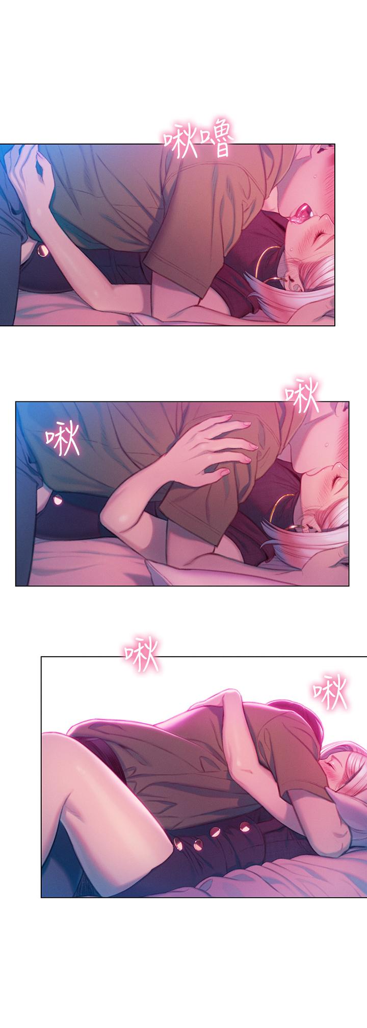 戀愛大富翁 第13話-超越朋友關係的夜晚 第15页