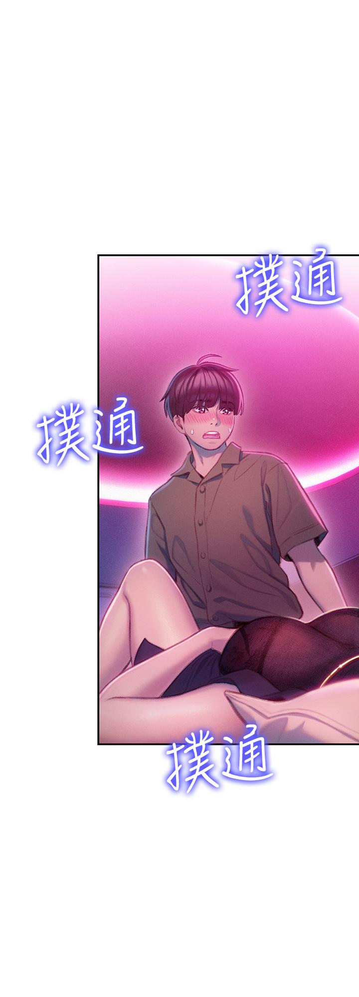 戀愛大富翁 第13話-超越朋友關係的夜晚 第24页