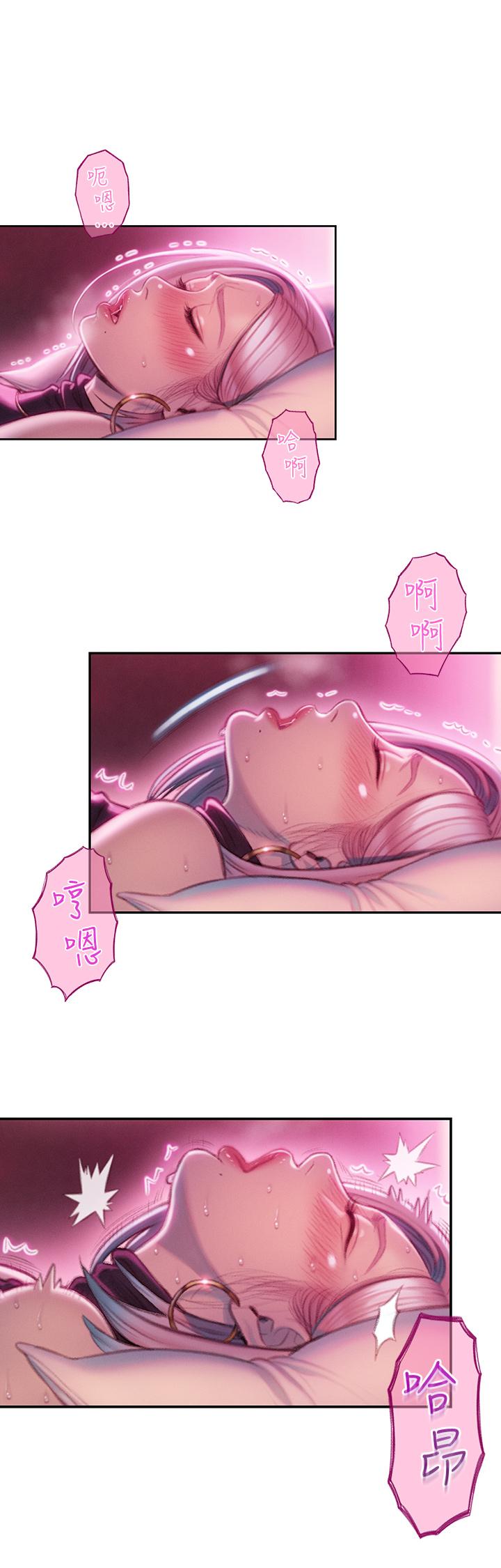 戀愛大富翁 第13話-超越朋友關係的夜晚 第37页