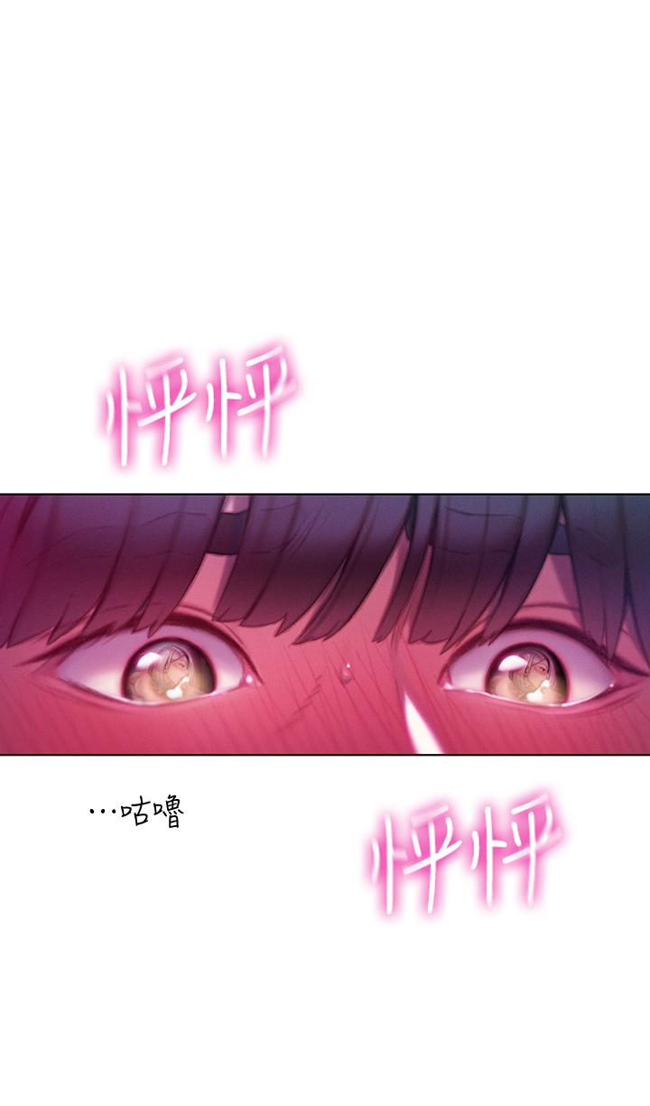 戀愛大富翁 第14話-宇浩，我受不了了 第23页