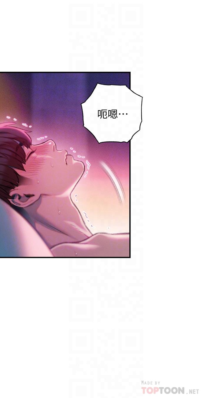 戀愛大富翁 第14話-宇浩，我受不了了 第18页