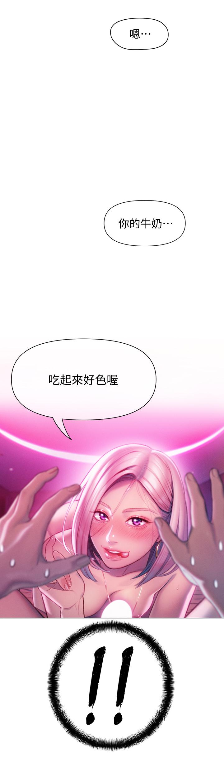 戀愛大富翁 第14話-宇浩，我受不了了 第22页