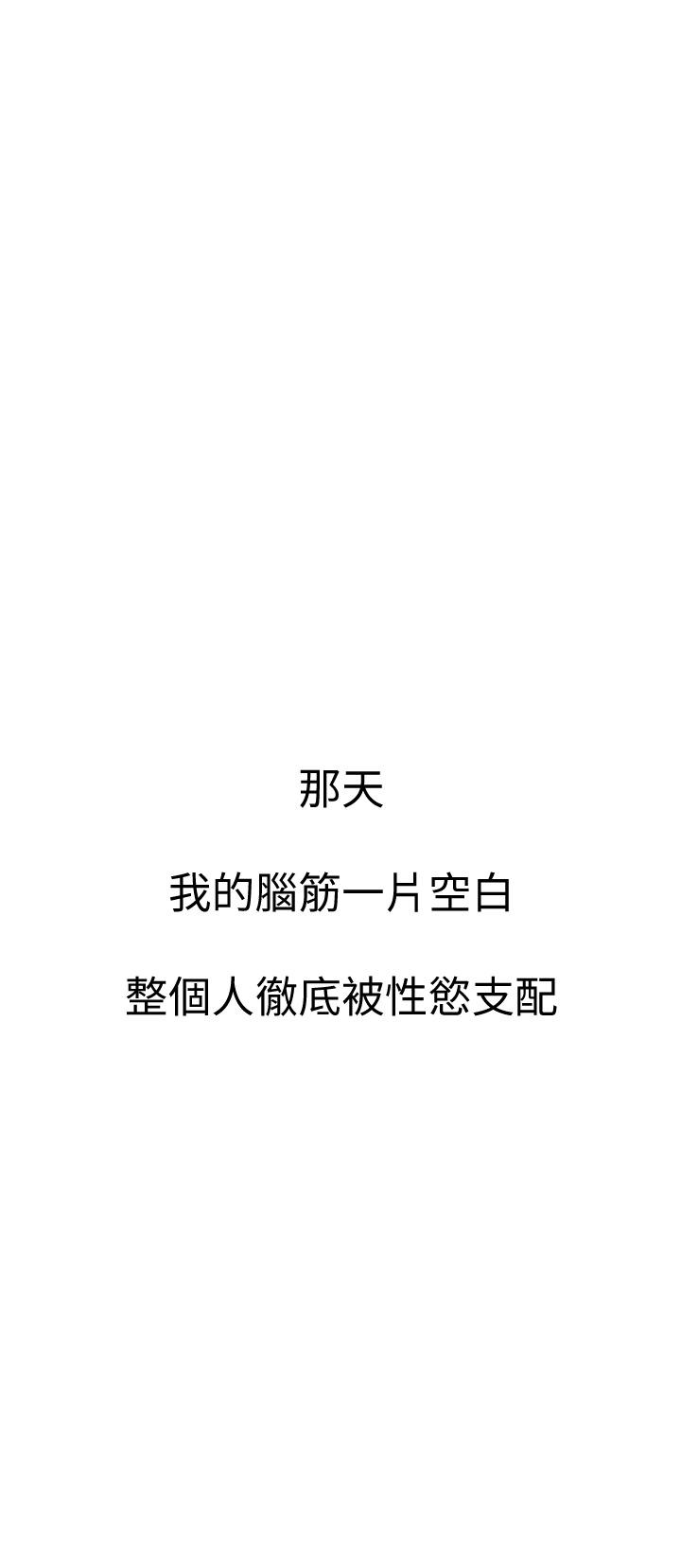 戀愛大富翁 第14話-宇浩，我受不了了 第54页