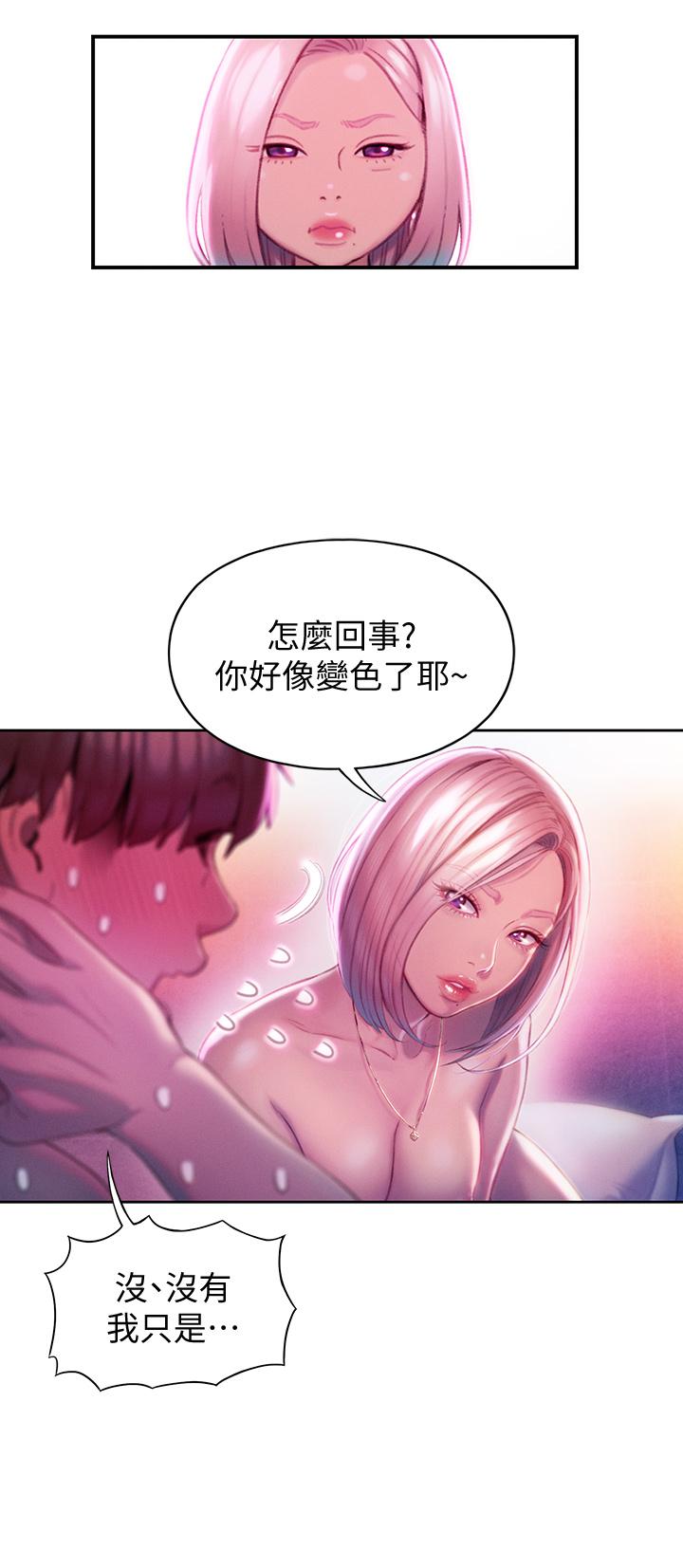 戀愛大富翁 第15話-它又硬了耶 第62页