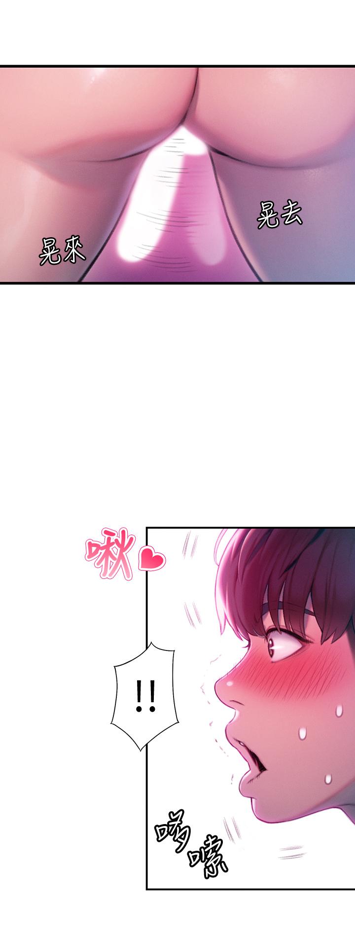 戀愛大富翁 第15話-它又硬了耶 第54页
