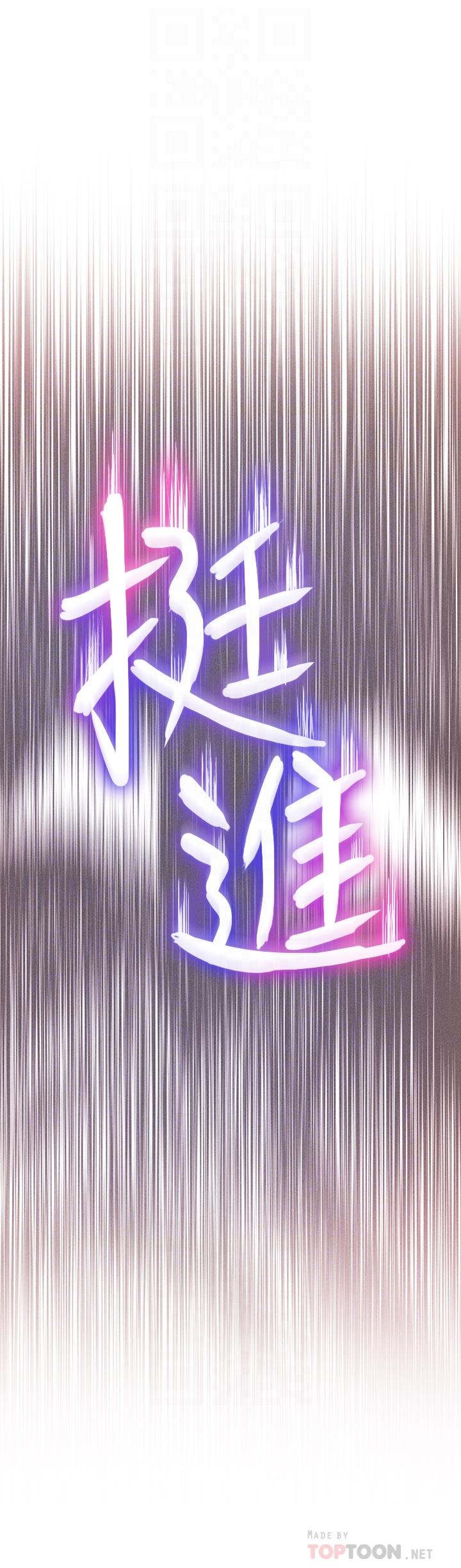戀愛大富翁 第15話-它又硬了耶 第6页