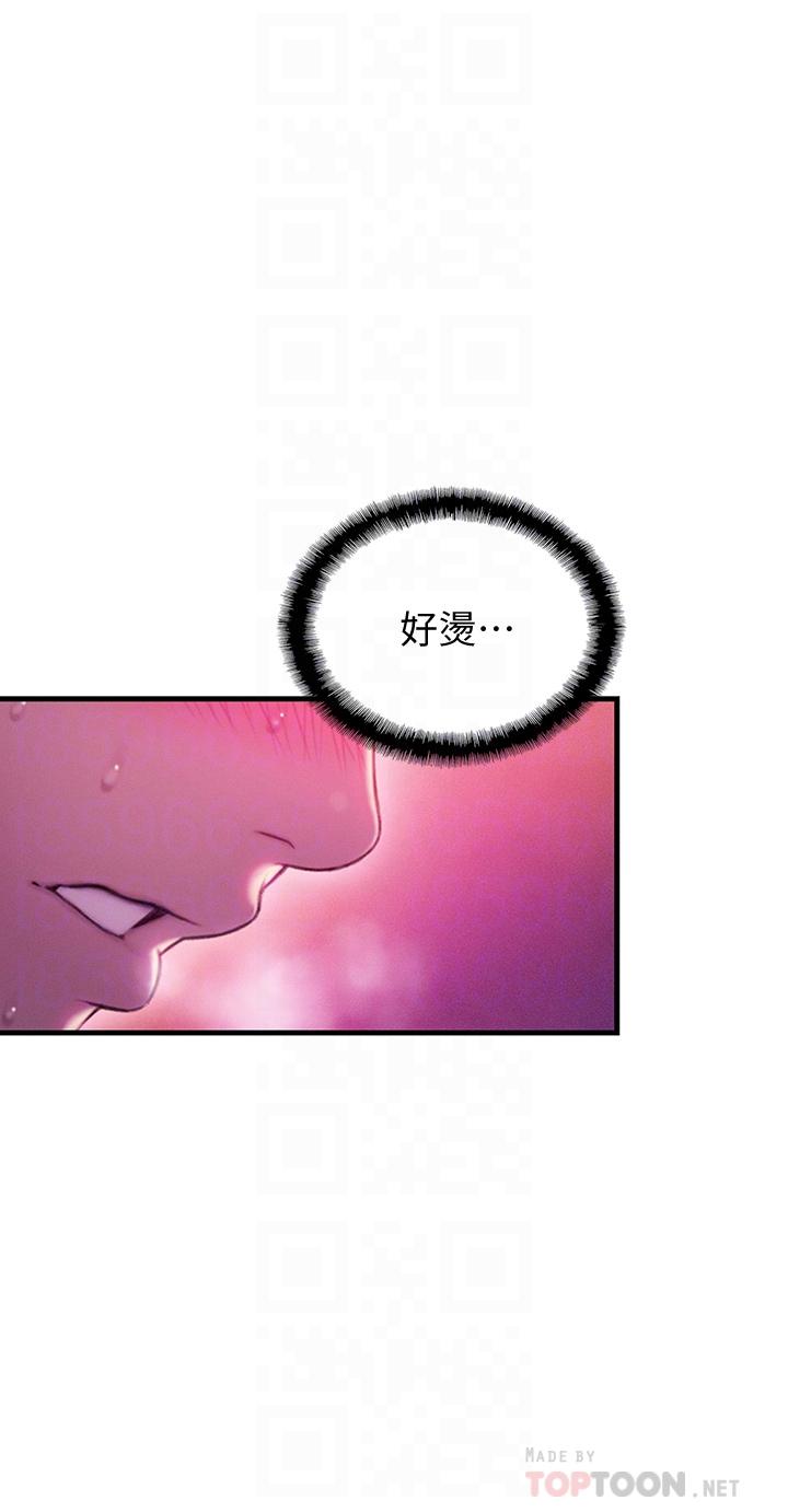 戀愛大富翁 第15話-它又硬了耶 第16页