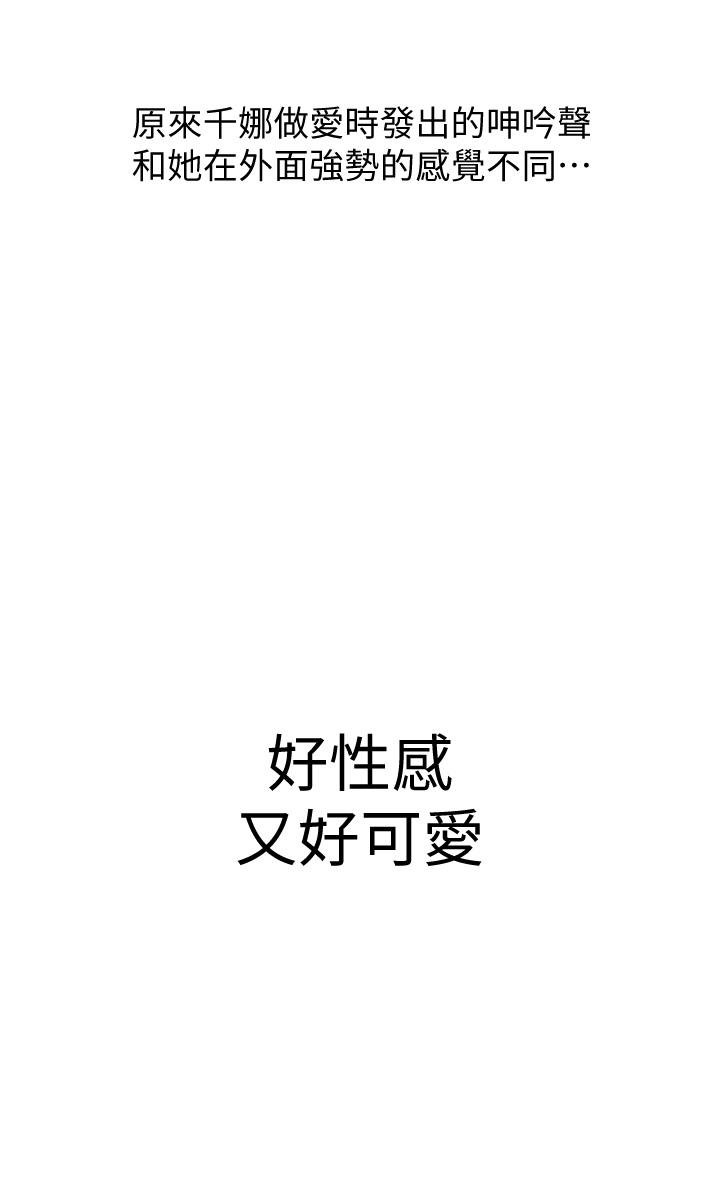 戀愛大富翁 第15話-它又硬了耶 第26页